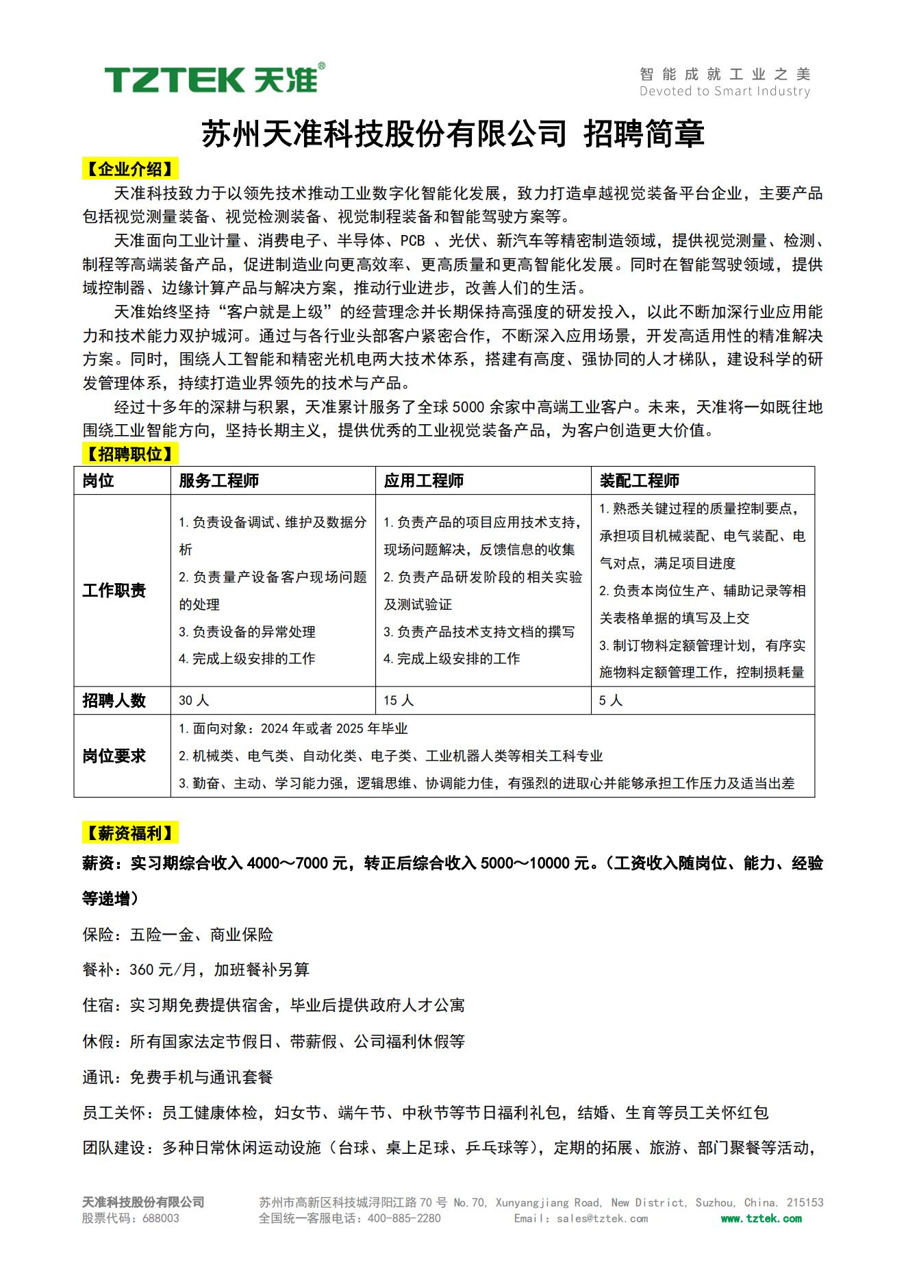 谈球吧体育